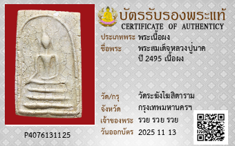 รูปบัตร