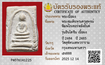 รูปบัตร