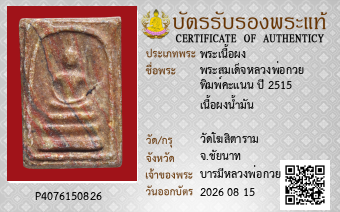 รูปบัตร