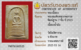 รูปบัตร