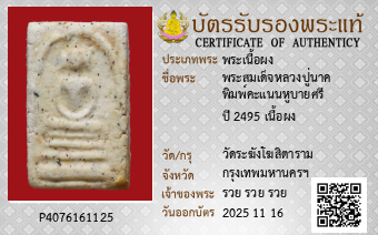 รูปบัตร