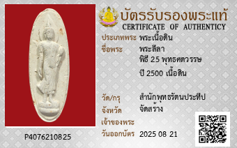 รูปบัตร
