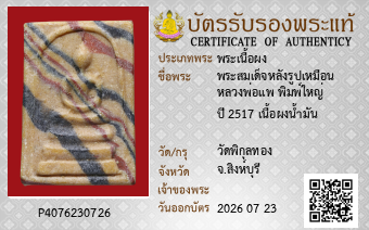 รูปบัตร