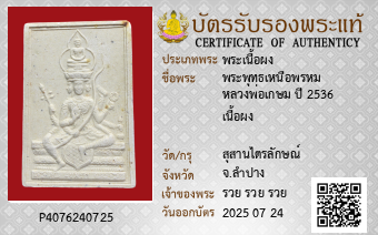 รูปบัตร