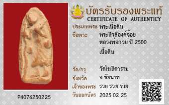 รูปบัตร