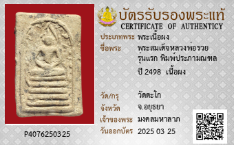 รูปบัตร