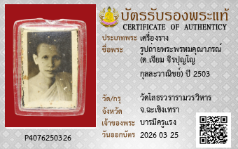 รูปบัตร