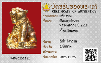 รูปบัตร