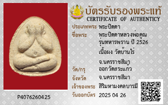 รูปบัตร
