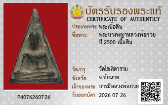 รูปบัตร