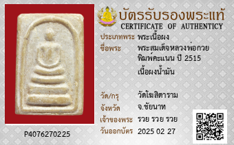 รูปบัตร