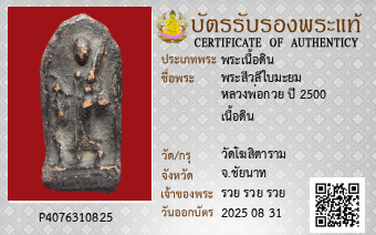 รูปบัตร