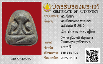 รูปบัตร