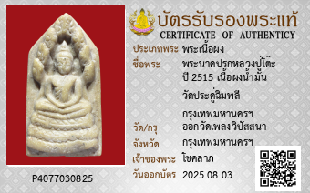 รูปบัตร