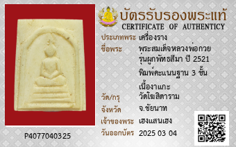 รูปบัตร