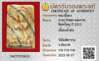 รูปบัตร