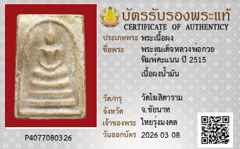 รูปบัตร