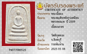 รูปบัตร