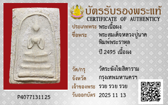 รูปบัตร