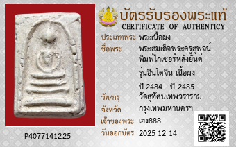 รูปบัตร