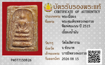 รูปบัตร
