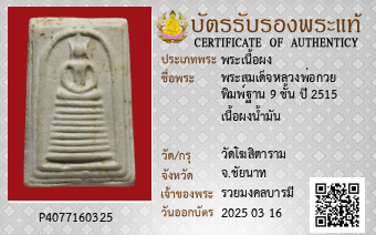รูปบัตร