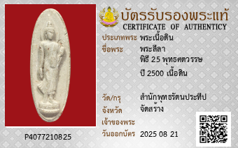รูปบัตร