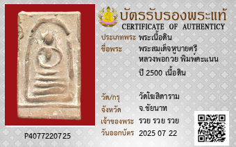 รูปบัตร