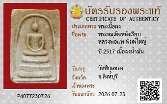 รูปบัตร