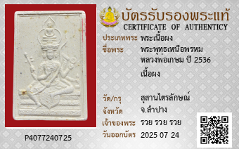รูปบัตร