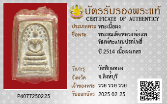 รูปบัตร