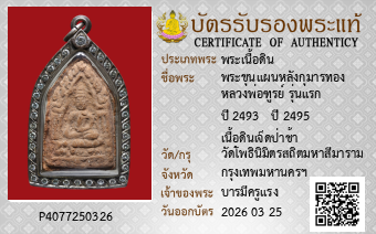 รูปบัตร