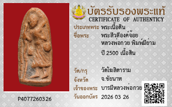 รูปบัตร