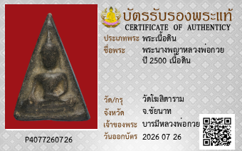 รูปบัตร