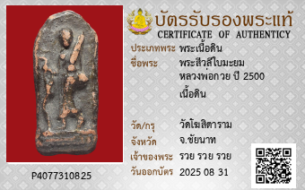 รูปบัตร