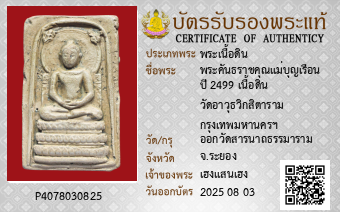 รูปบัตร