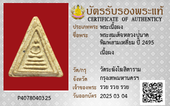 รูปบัตร
