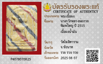 รูปบัตร