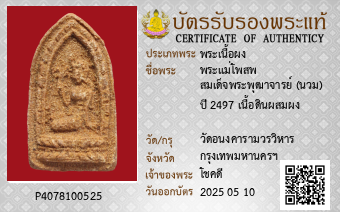 รูปบัตร