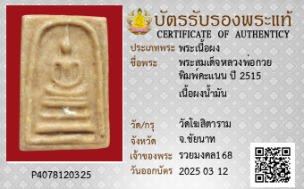 รูปบัตร