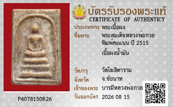 รูปบัตร