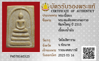 รูปบัตร