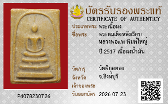 รูปบัตร