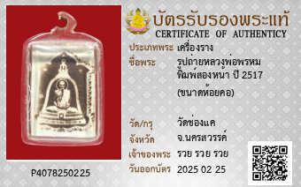 รูปบัตร