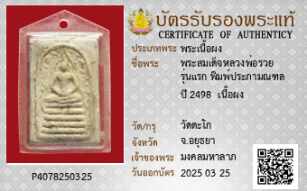 รูปบัตร