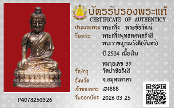 รูปบัตร