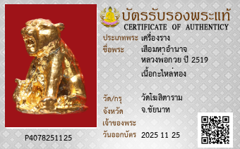 รูปบัตร