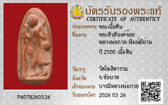 รูปบัตร