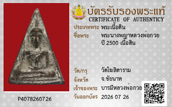 รูปบัตร