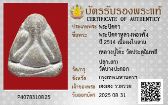 รูปบัตร